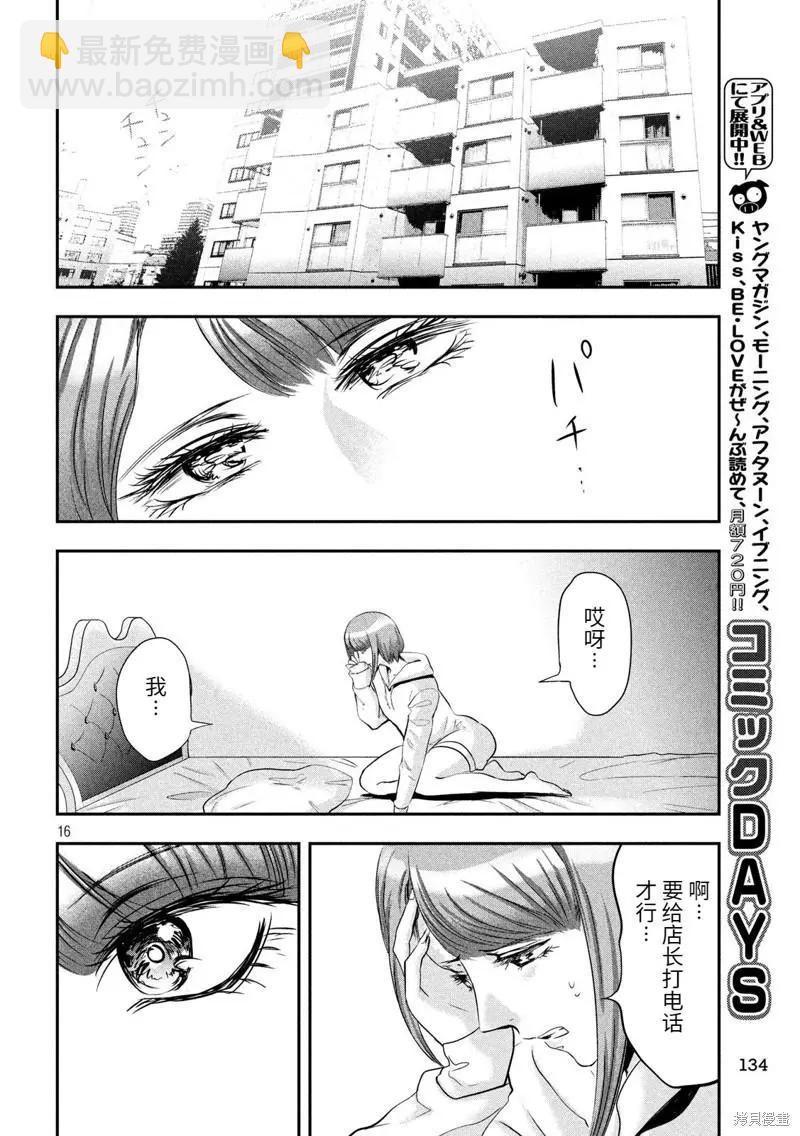 第39话15