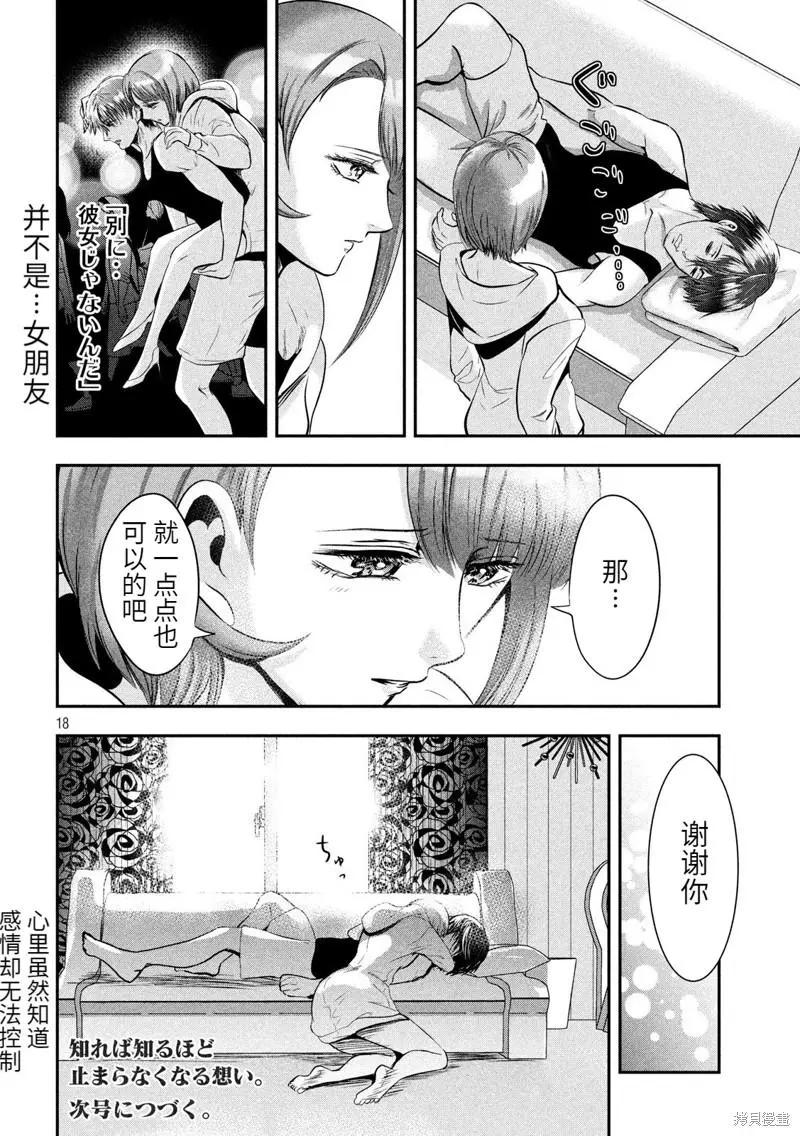 第39话17