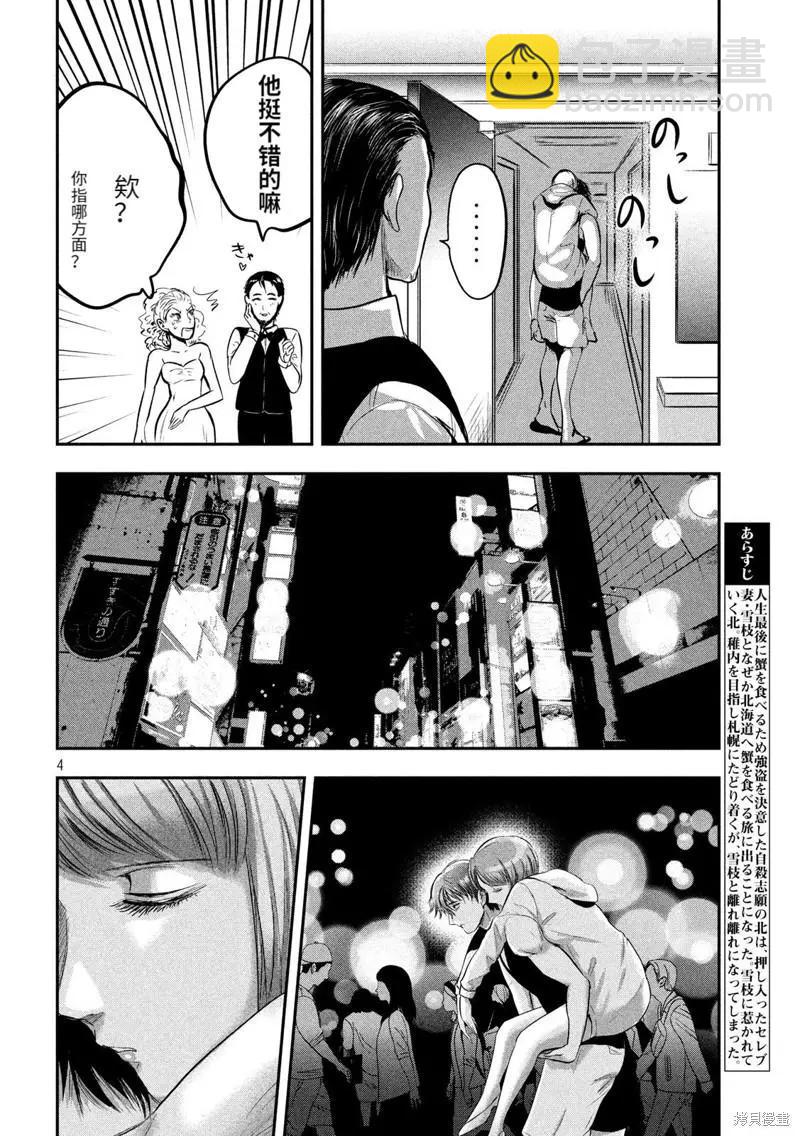 第39话3