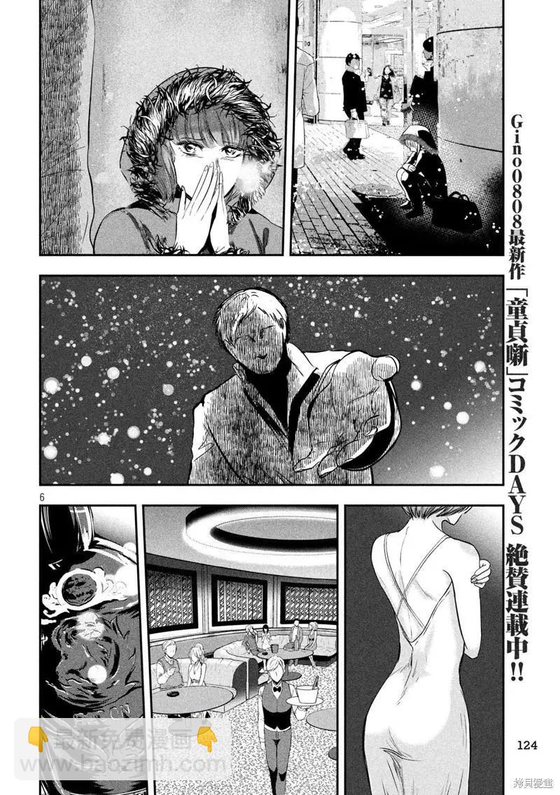 第39话5