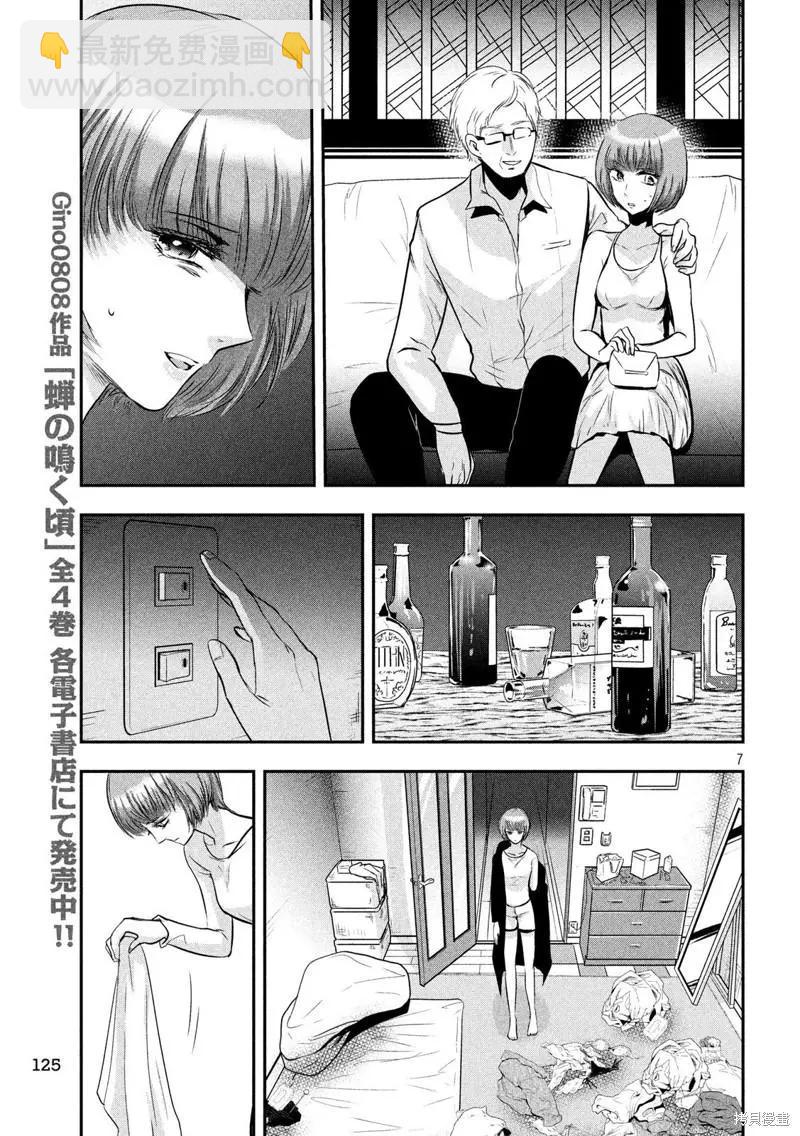 第39话6