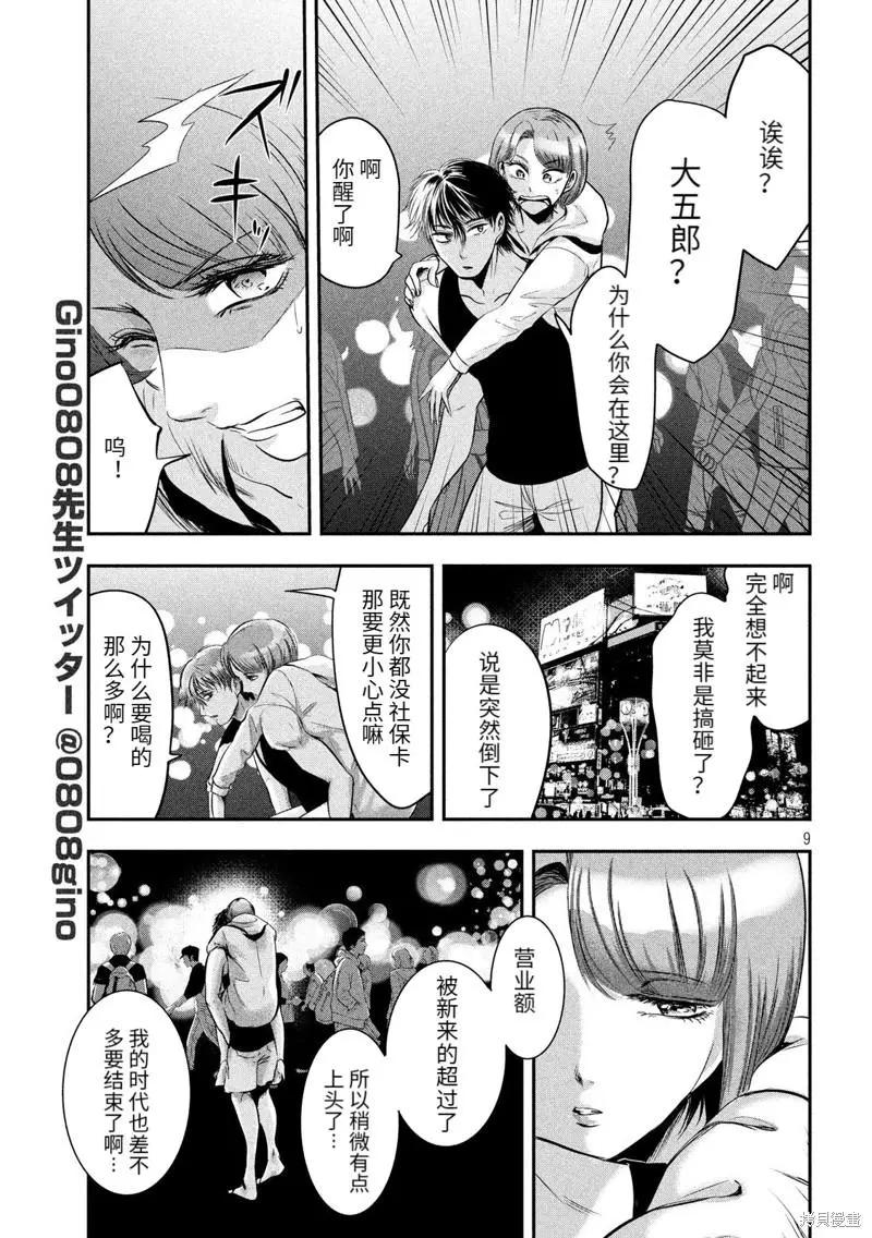 第39话8