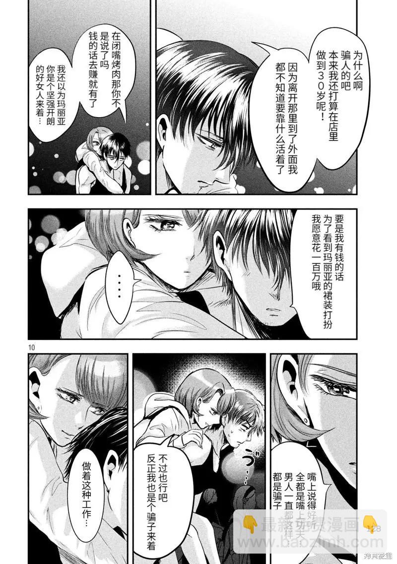 第39话9