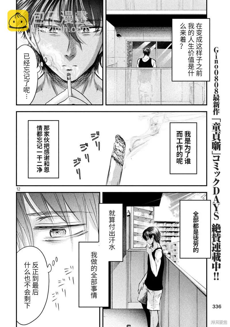 第42话11