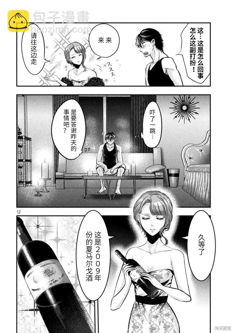 第45话11