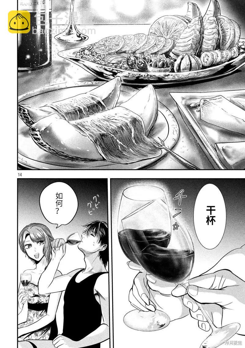 第45话13