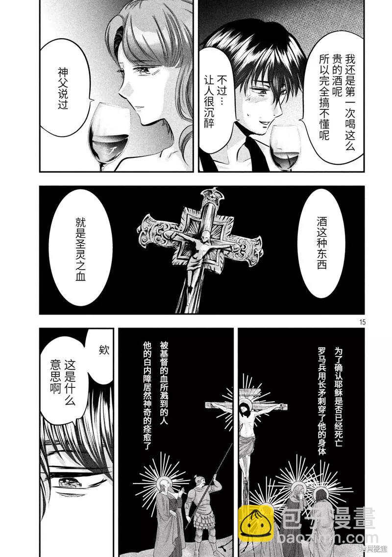 第45话14