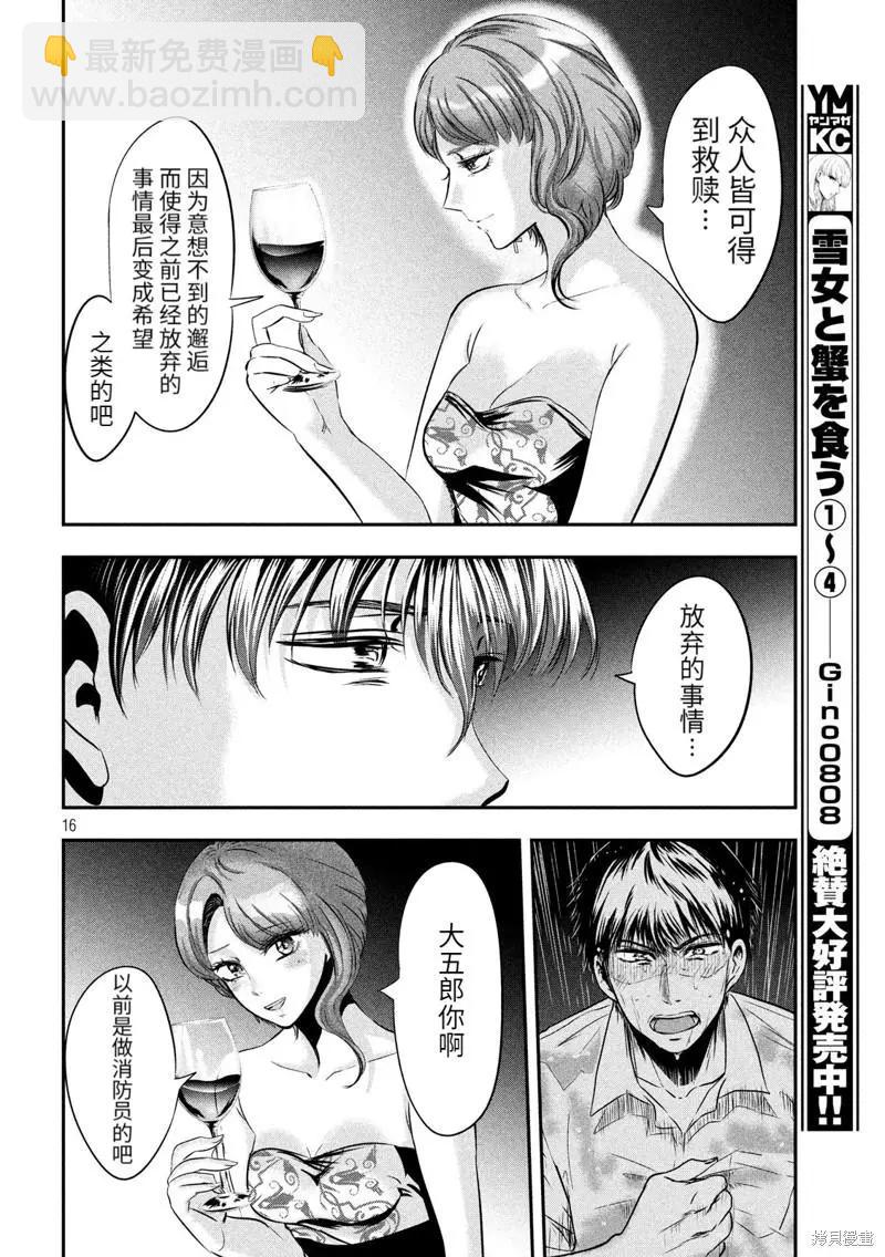 第45话15