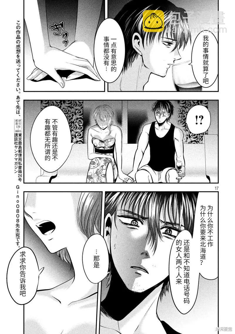 第45话16