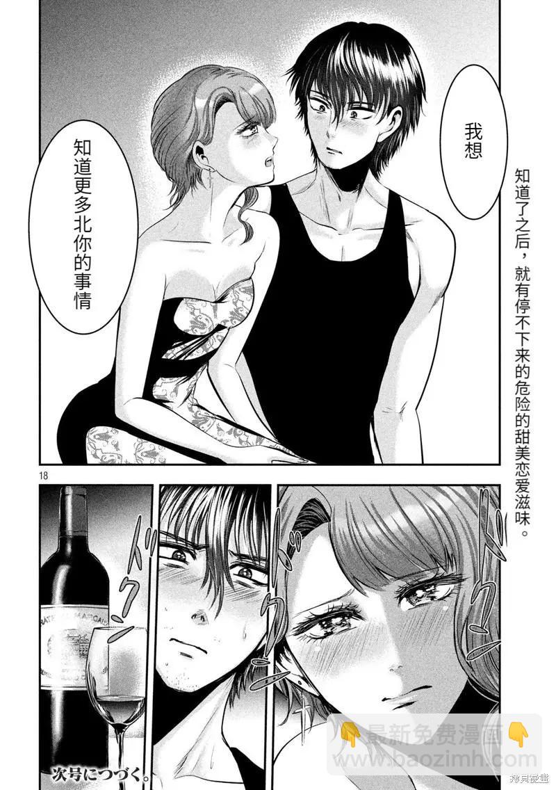 第45话17