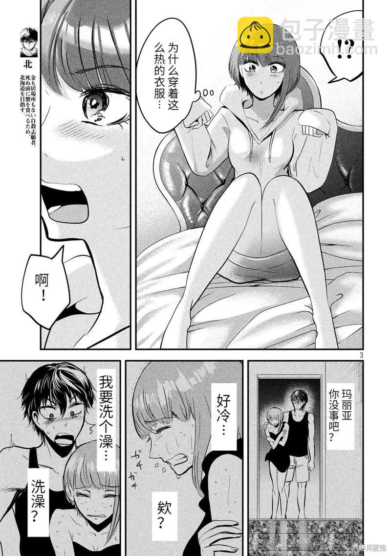 第45话2