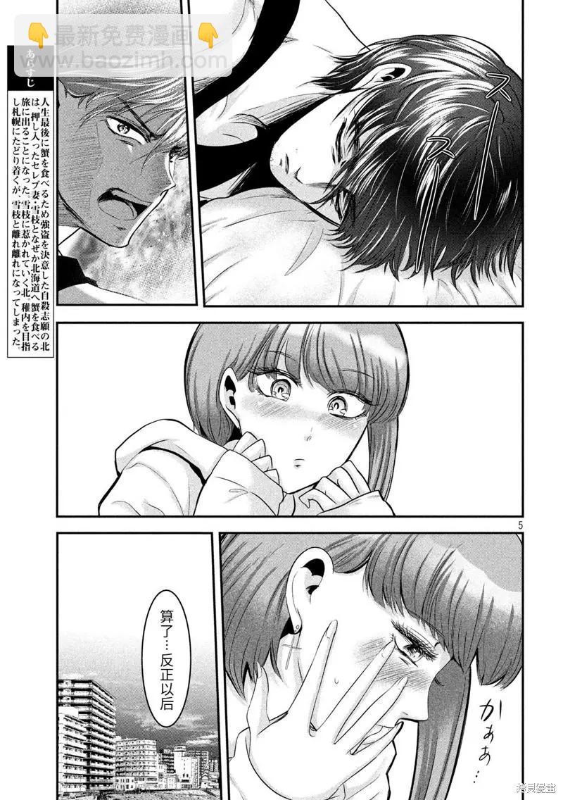 第45话4