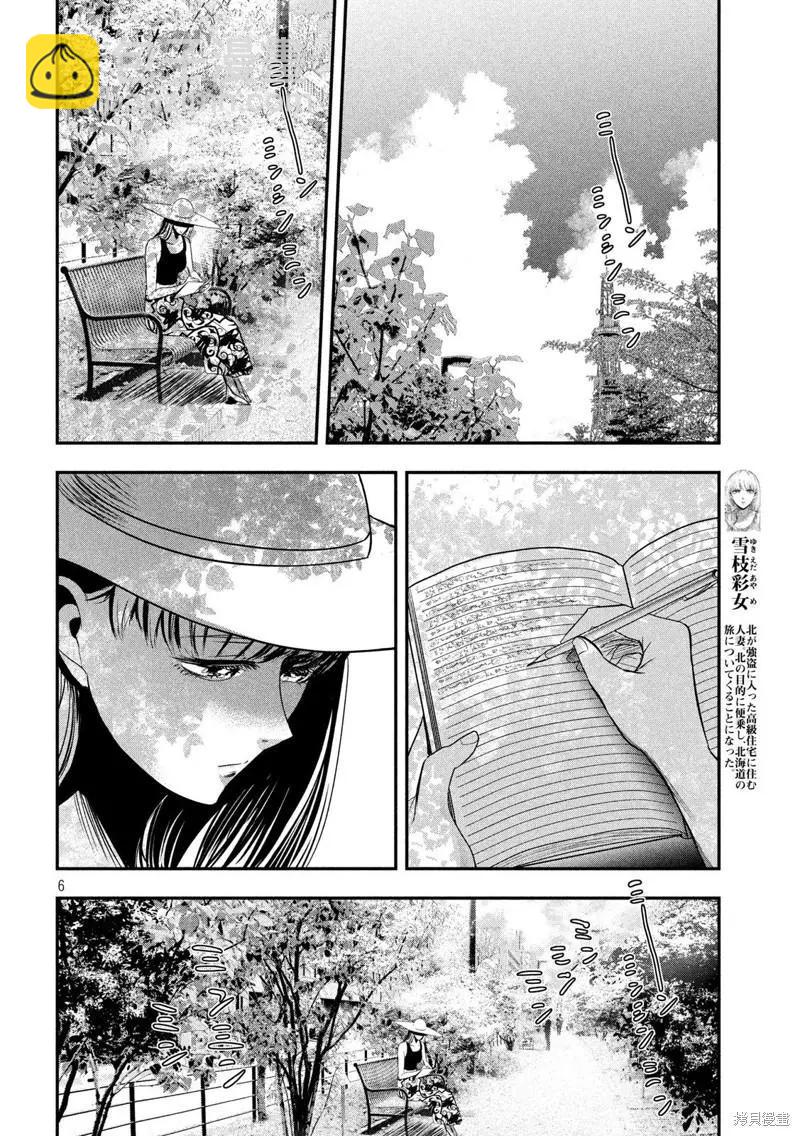 第45话5