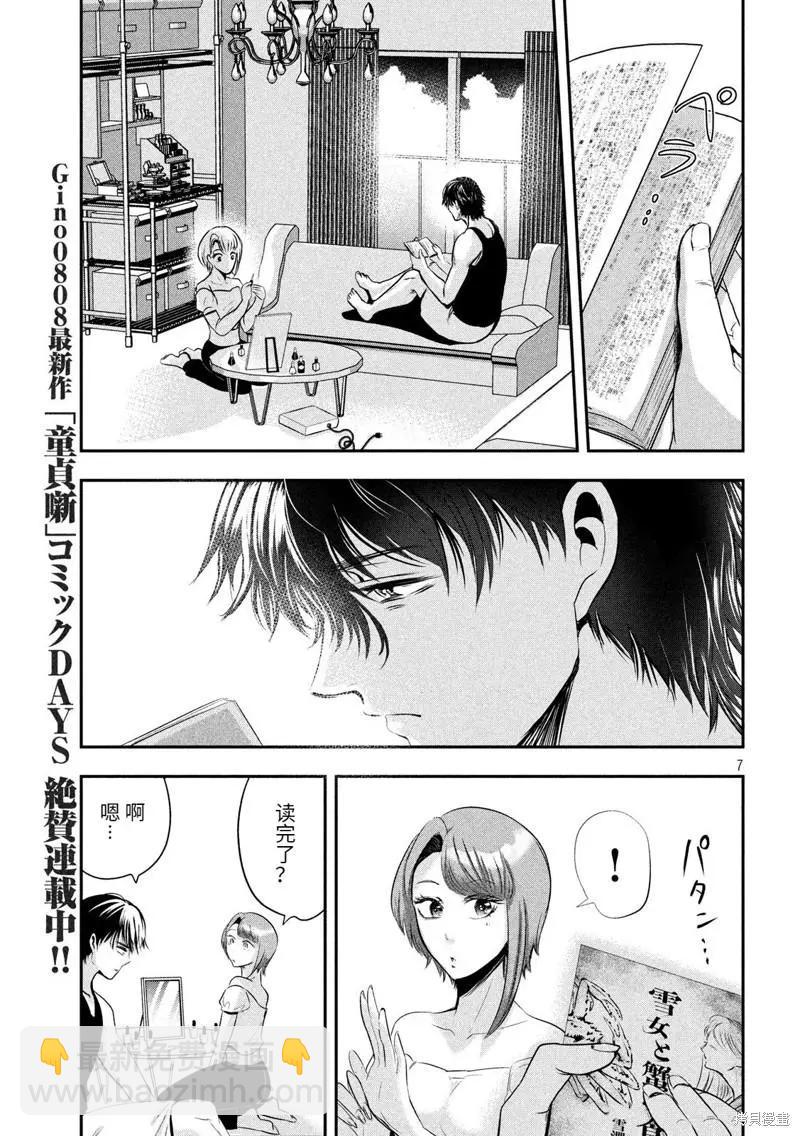 第45话6