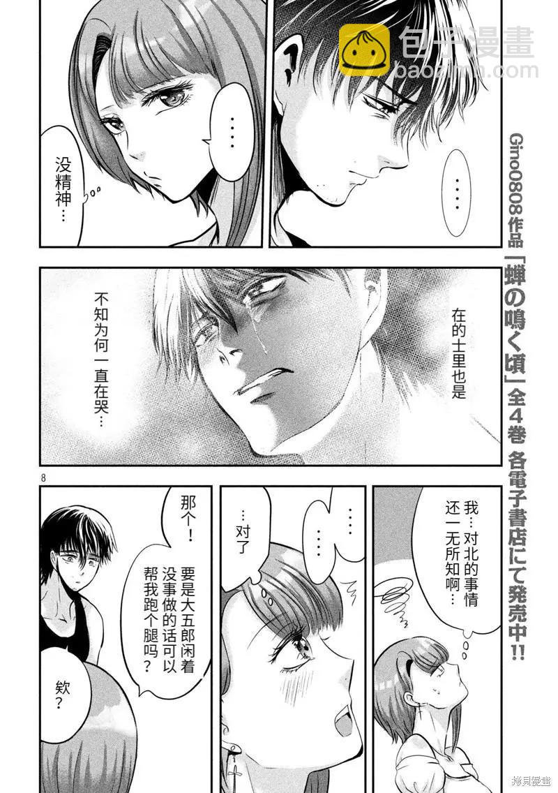 第45话7