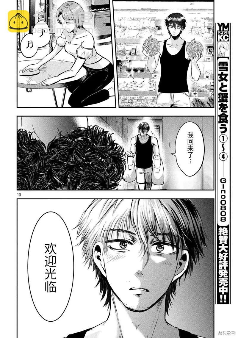 第45话9
