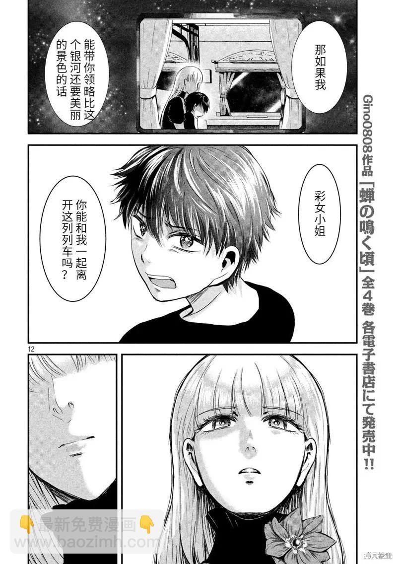 第48话10