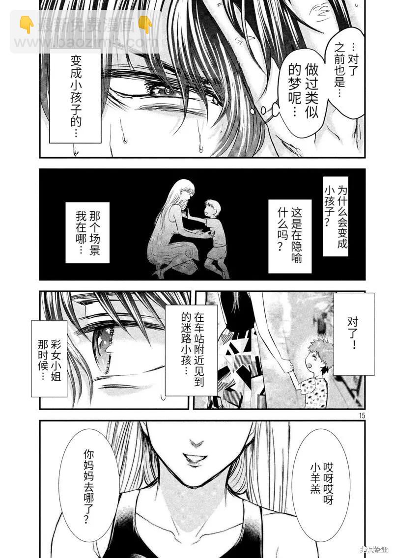 第48话13