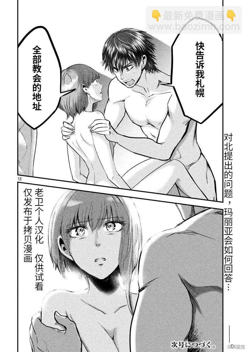 第48话16