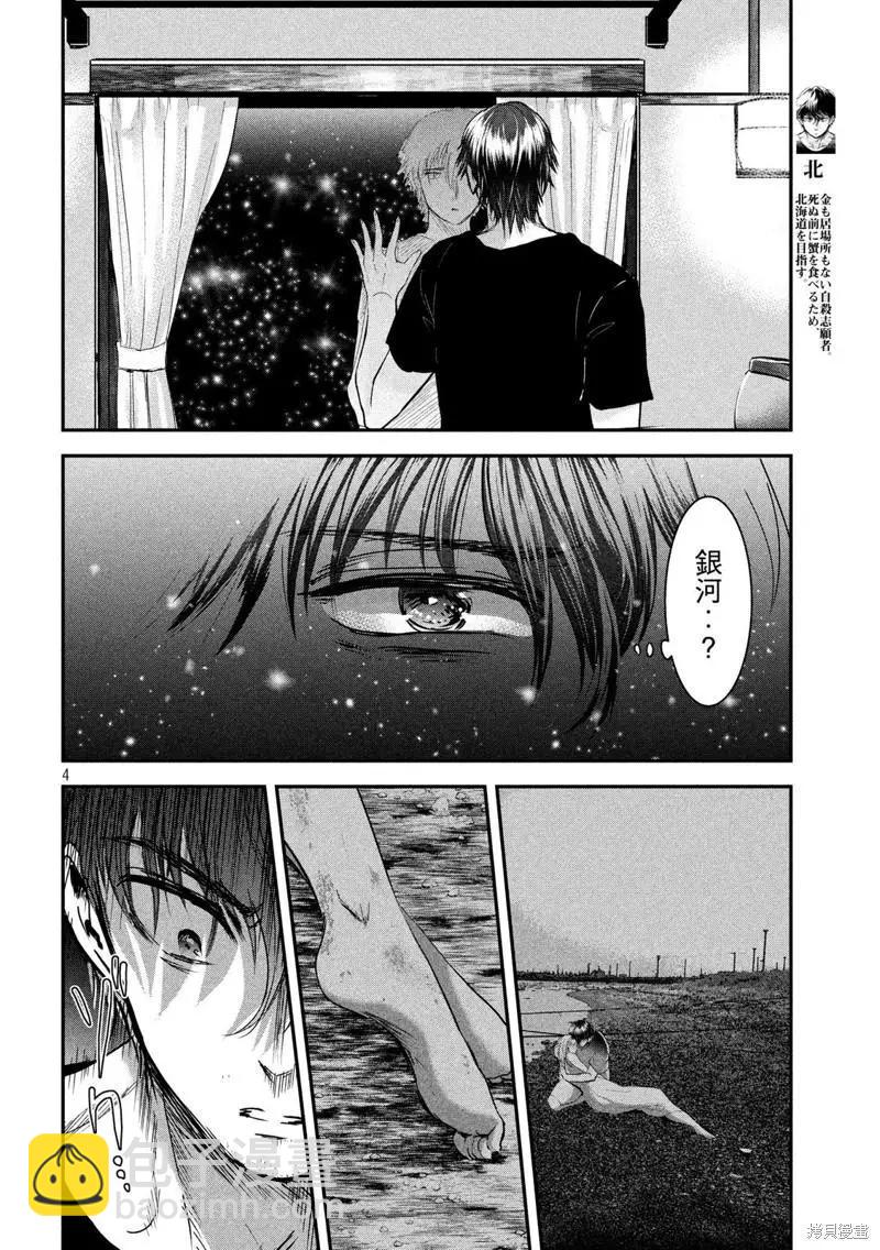 第48话2