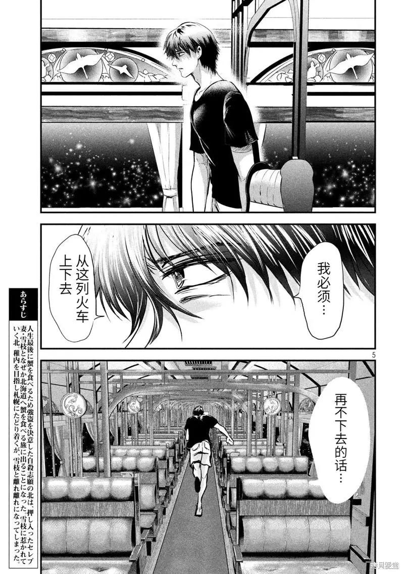 第48话3