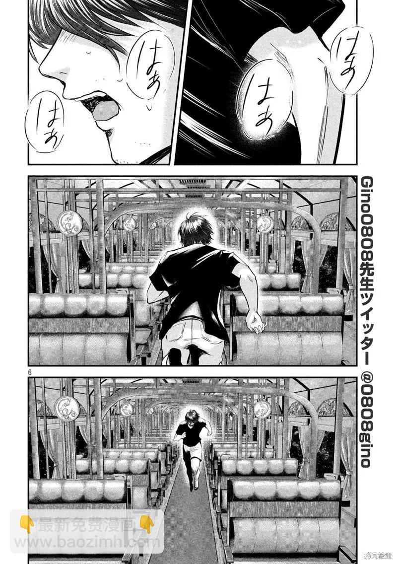 第48话4