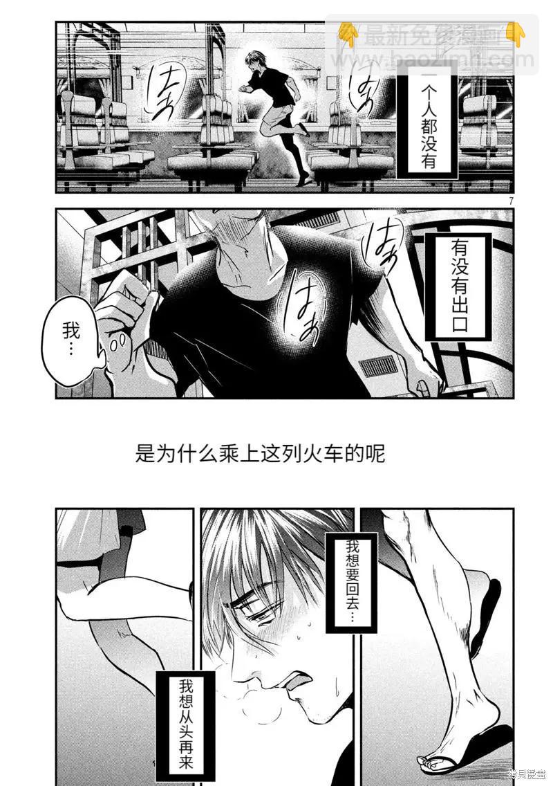 第48话5