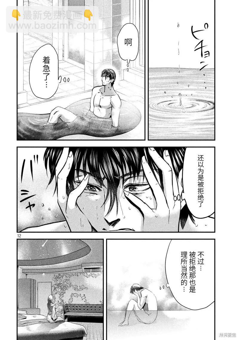 第50话11