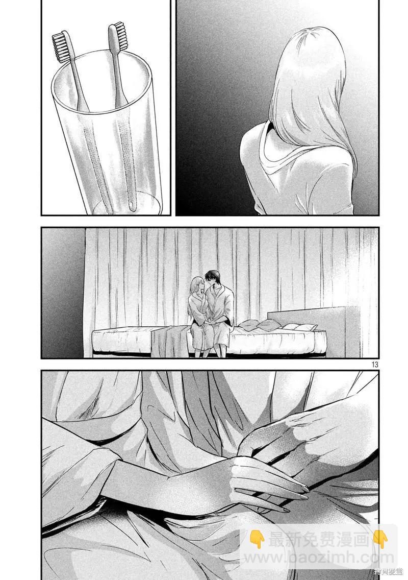 第50话12
