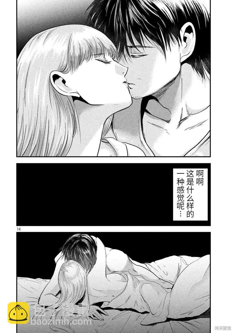 第50话13