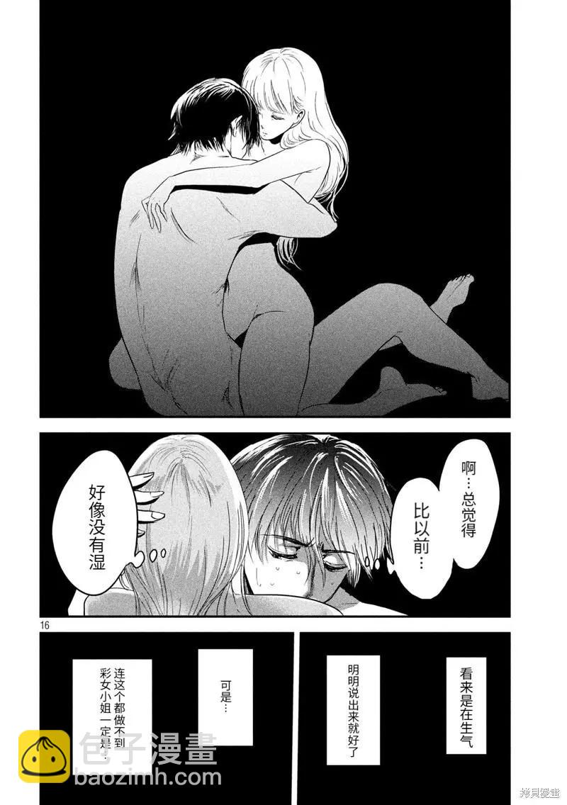 第50话15