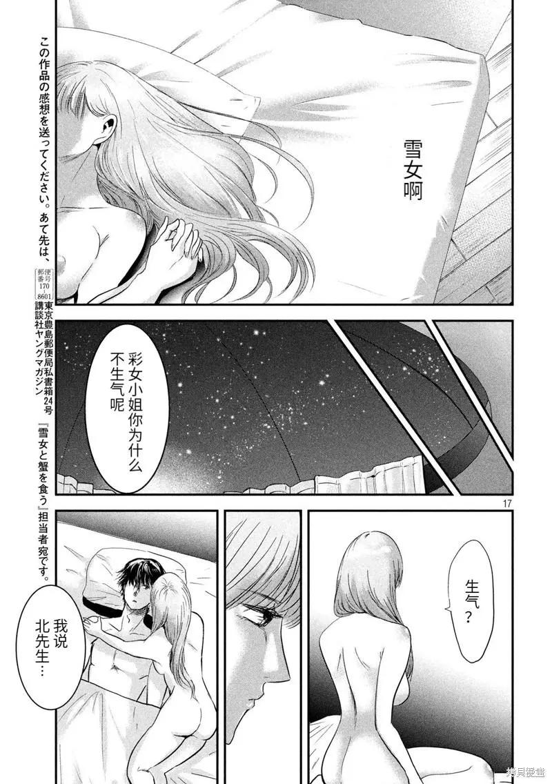 第50话16