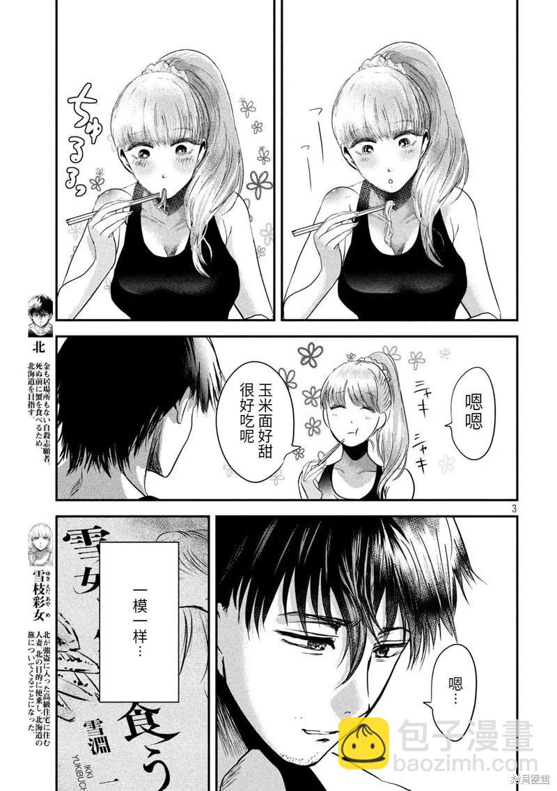 第50话2