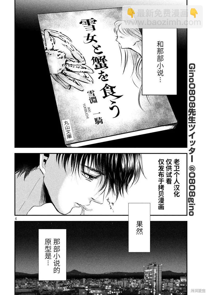 第50话3