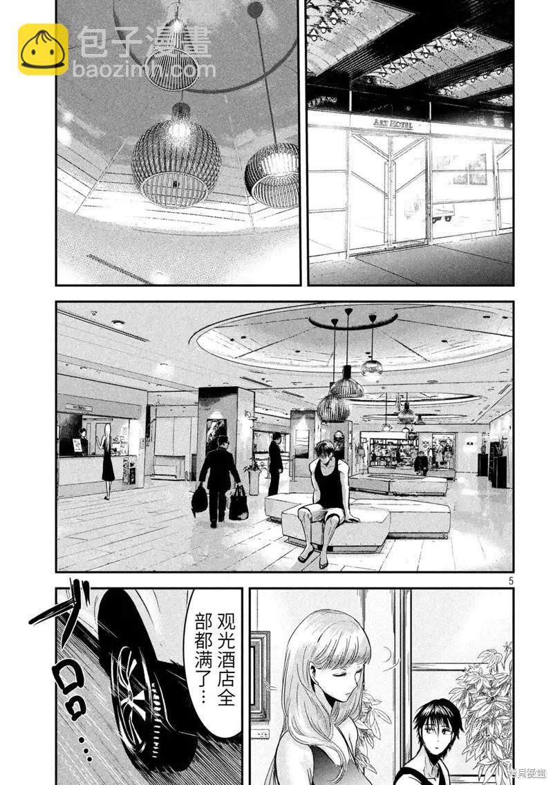 第50话4