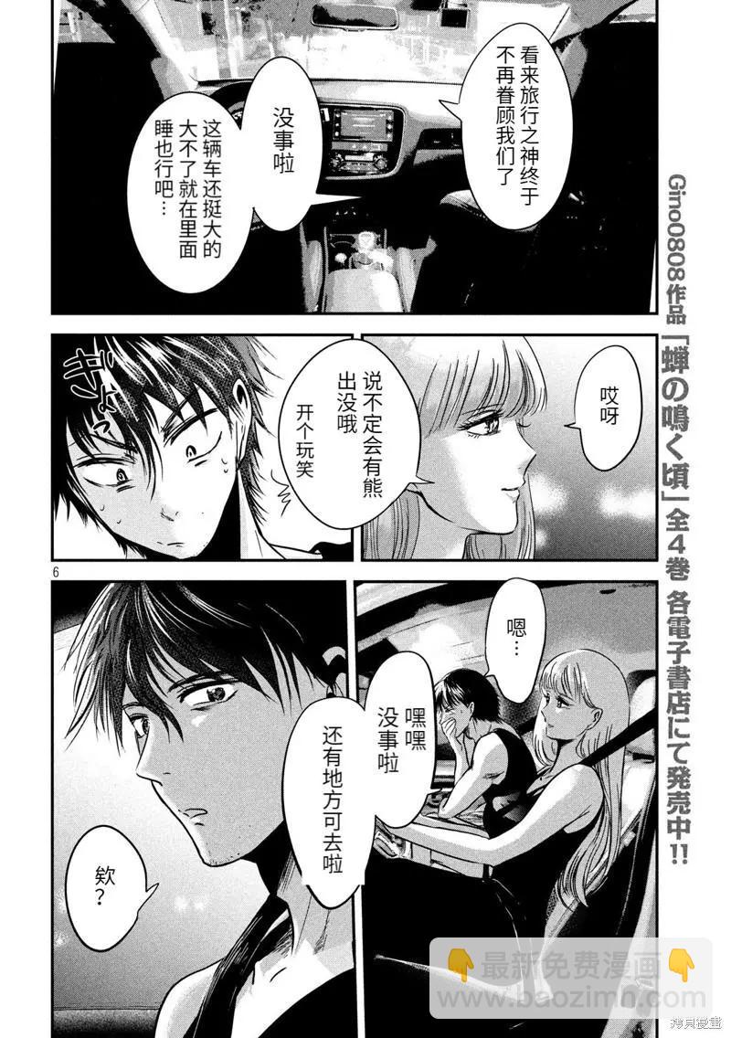 第50话5