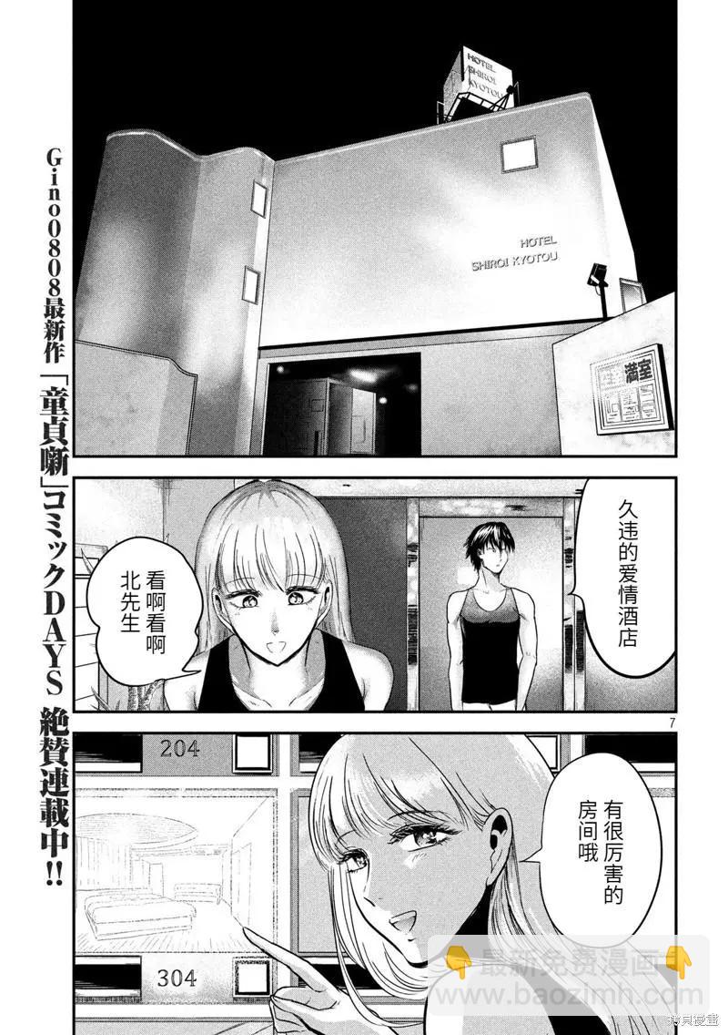 第50话6
