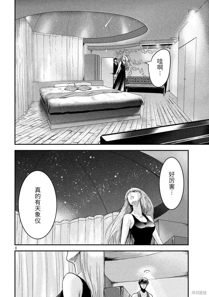 第50话7