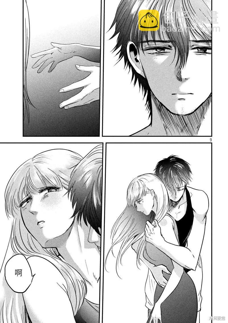 第50话8