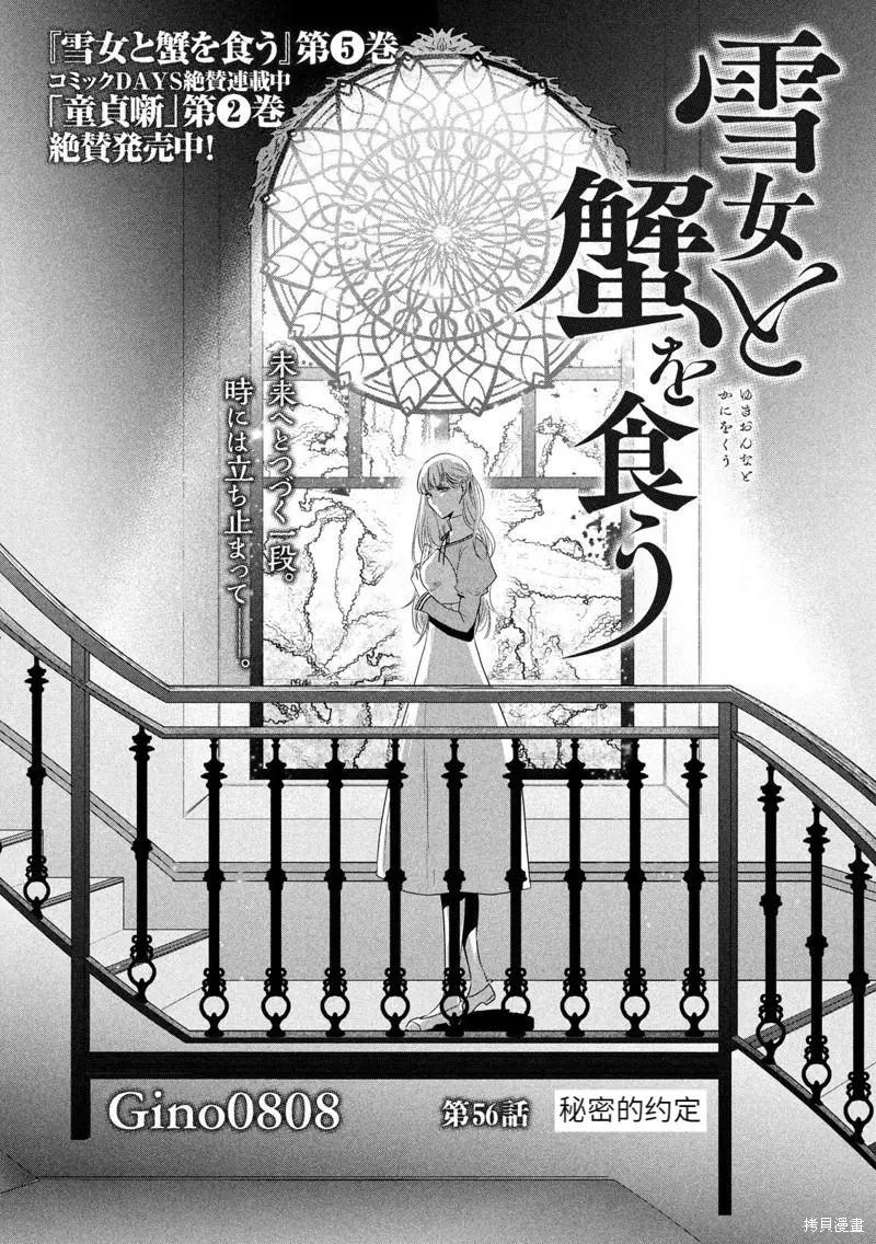 第56话0