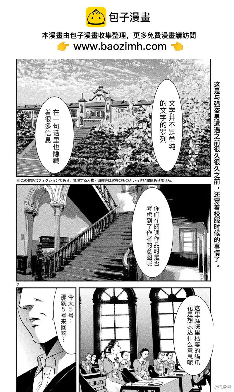 第56话1