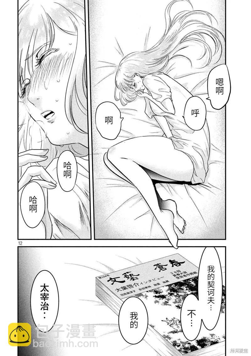 第56话11