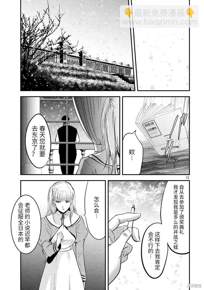 第56话12