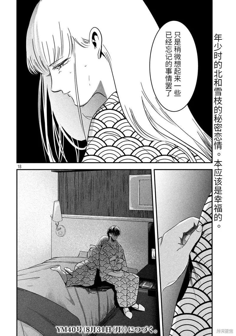 第56话17