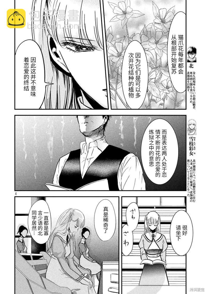 第56话3