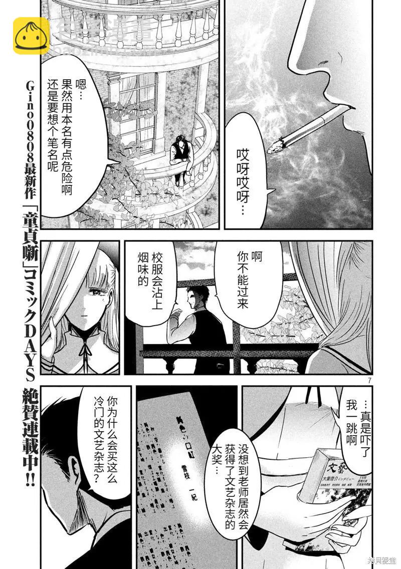 第56话6
