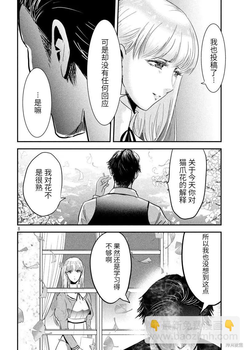 第56话7