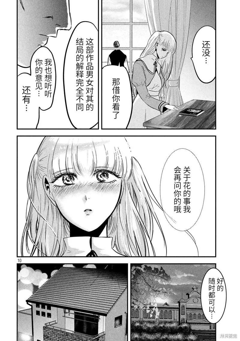 第56话9