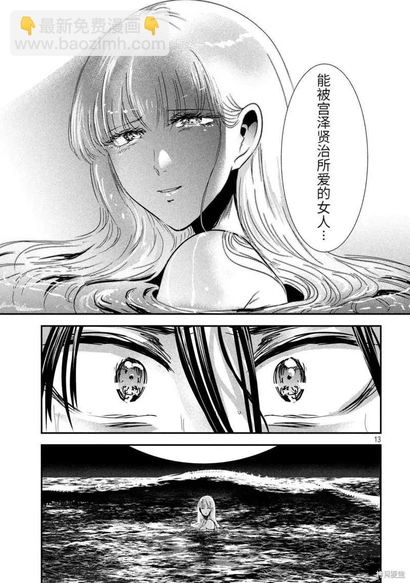 第62话12