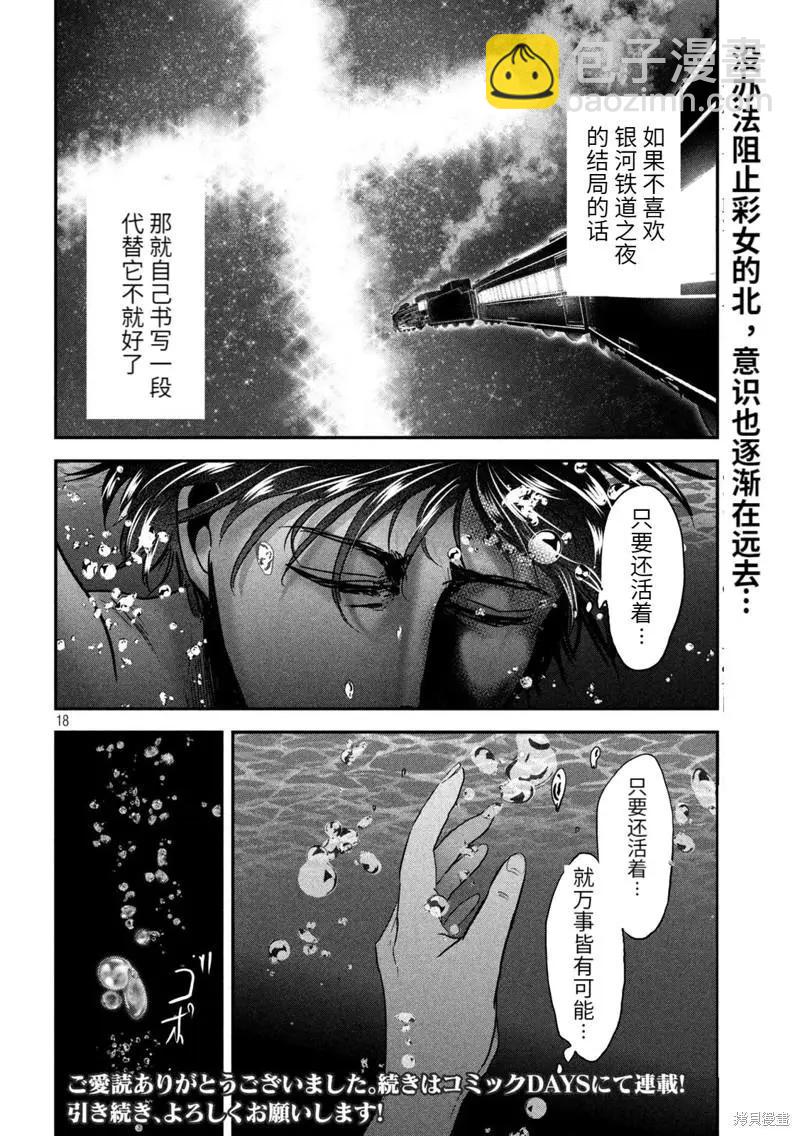 第62话16